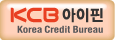 KCB 아이핀 Korea Credit Bureau